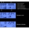 ИБП EXEGATE SMART LB-500.LCD.AVR.2SH EX299494RUS