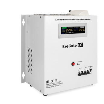 Стабилизатор напряжения EXEGATE MASTER AV-15000