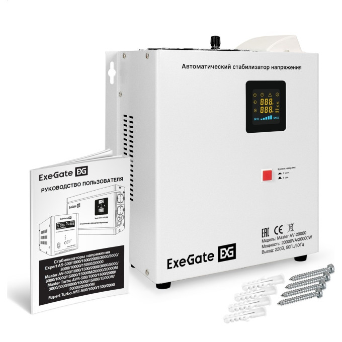 Стабилизатор напряжения EXEGATE MASTER AV-20000M EX298700RUS